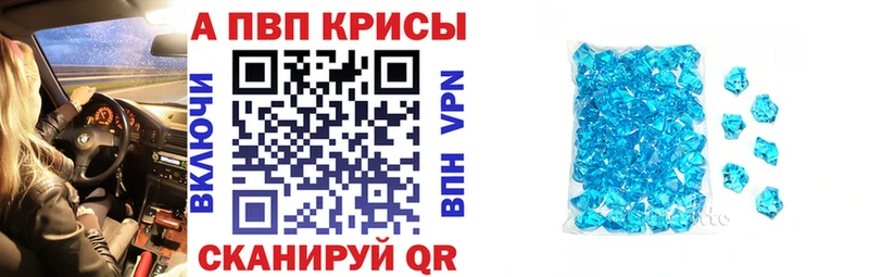 A-PVP VHQ  Купить закладки  Княгинино 