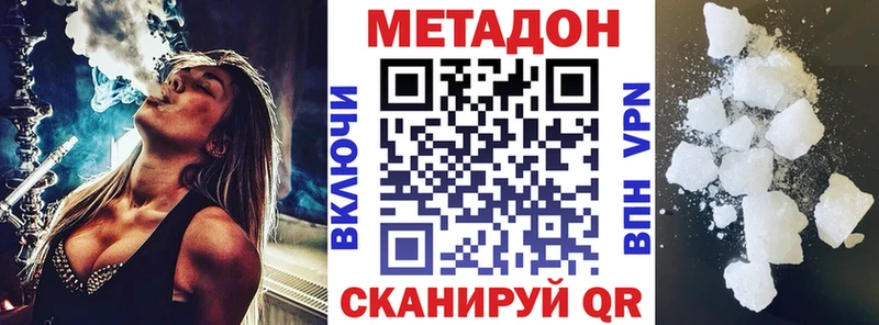 Купить где  Княгинино  МЕТАДОН кристалл 